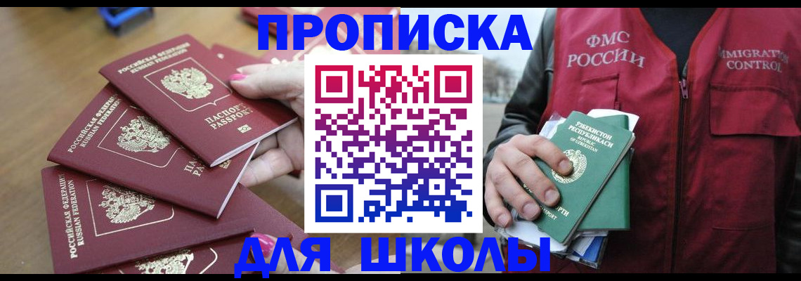 временная регистрация в квартире в Зернограде