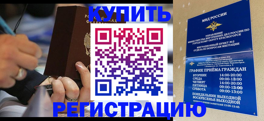 регистрация для школы в Зернограде