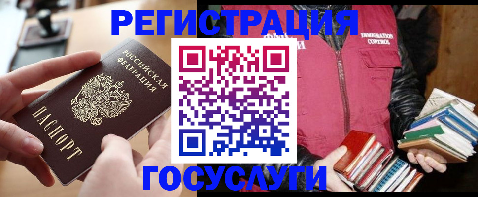 прописка ребенка в Зернограде