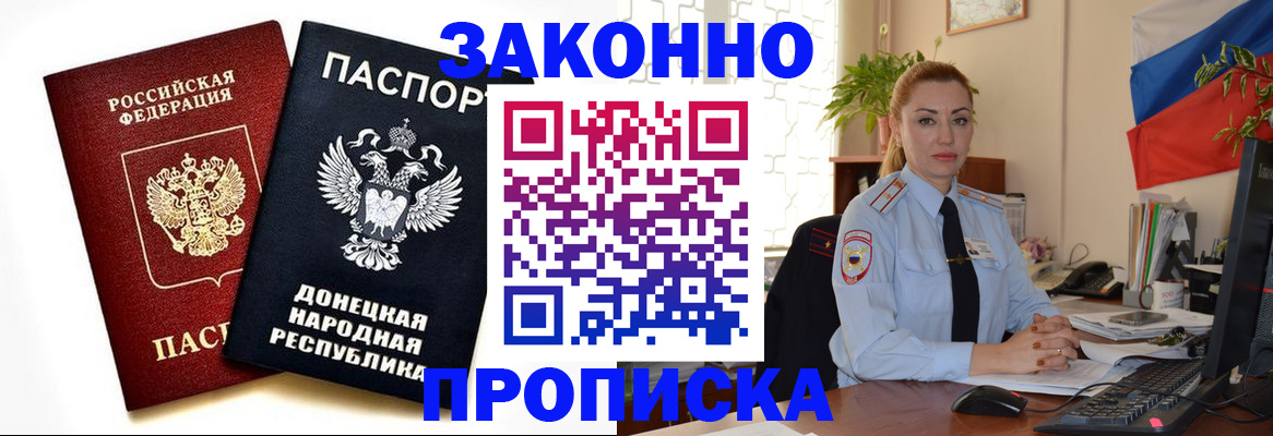 временная регистрация адрес в Зернограде
