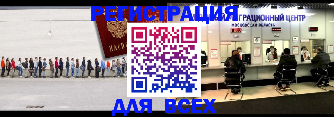 прописка законно в Зернограде