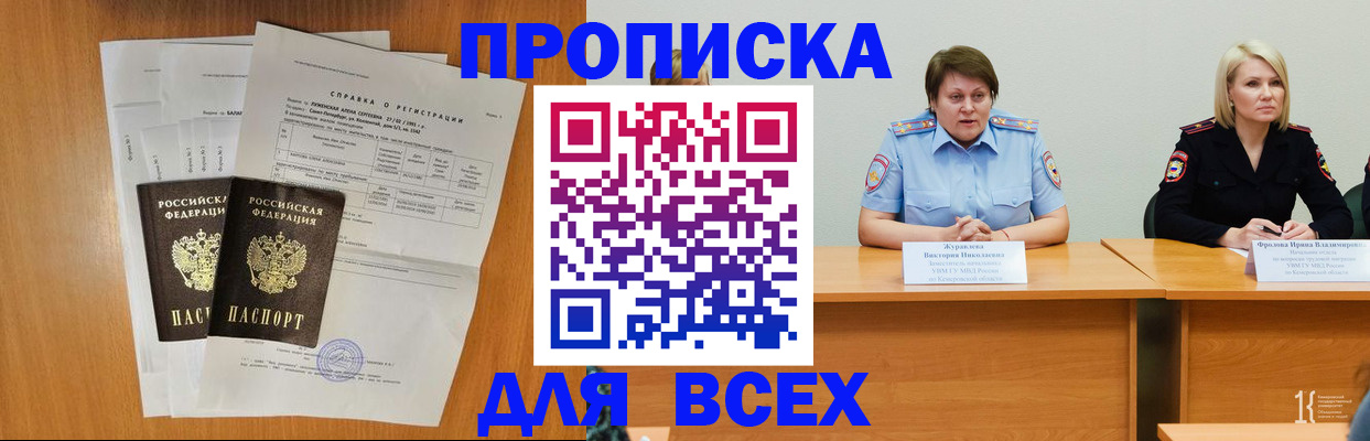 временная регистрация собственник в Зернограде