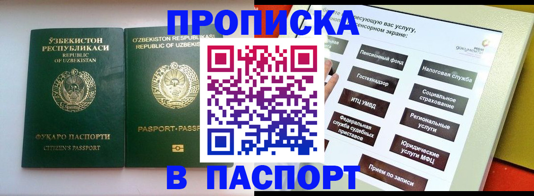 прописка законно в Зернограде